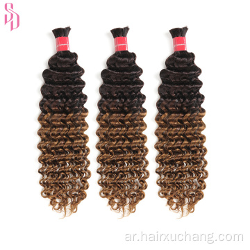 Shendu Curl Hair Bulk Kinky Curly Human Hair Extension Virgin Busined Brazilian Remy Hair Bulk